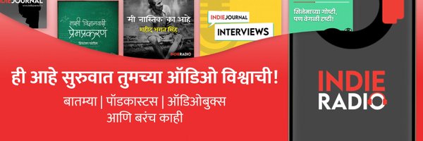 indieprathmesh Profile Banner