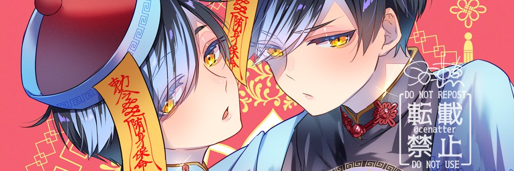 名瀬 banner