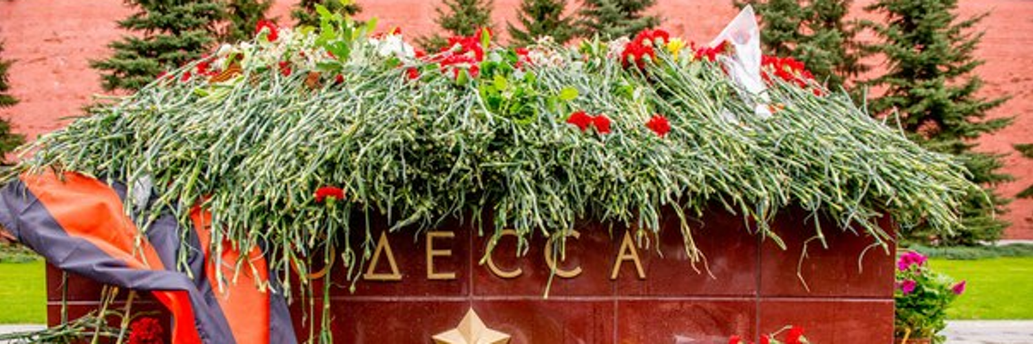 Одесса 2 Мая Profile Banner