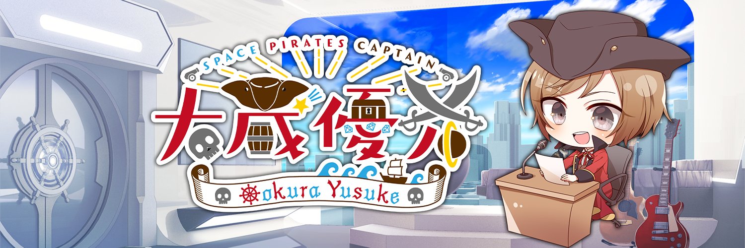 大蔵優介🏴‍☠️💎 banner