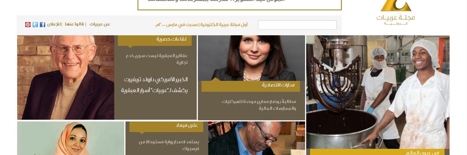 ArabiyatMag's profile banner image