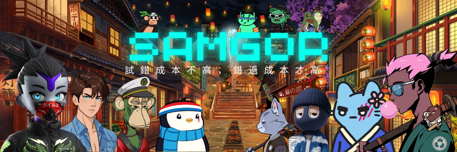 SamGor 🇭🇰➡️🇹🇼🪞 banner
