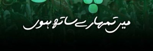 Hasaan Khawar Profile Banner