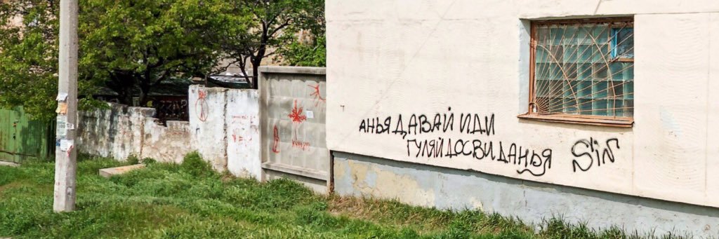 анна такой-то матери banner