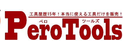PeroTools's profile banner image