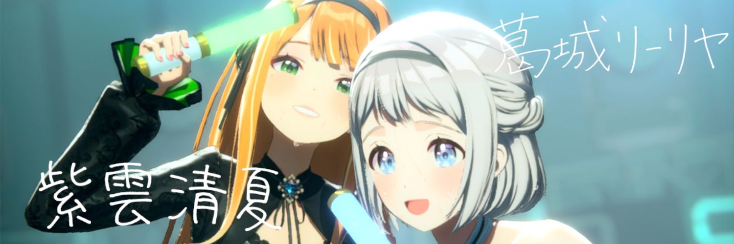 聖夜 banner