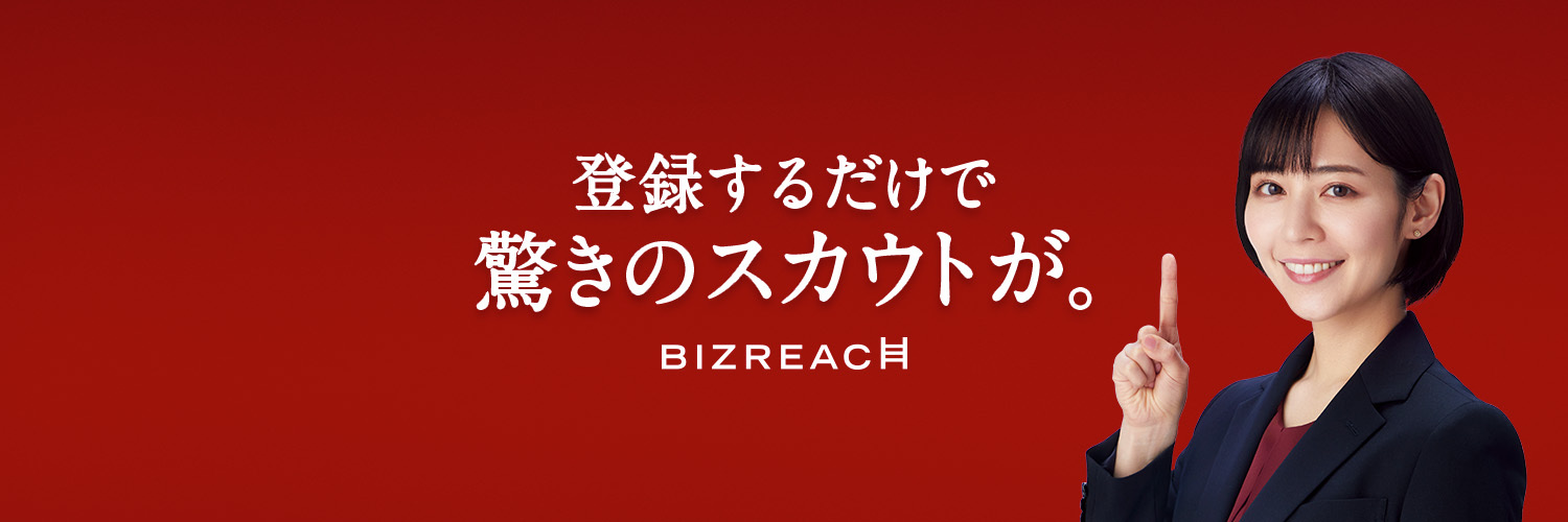 ビズリーチ's banner