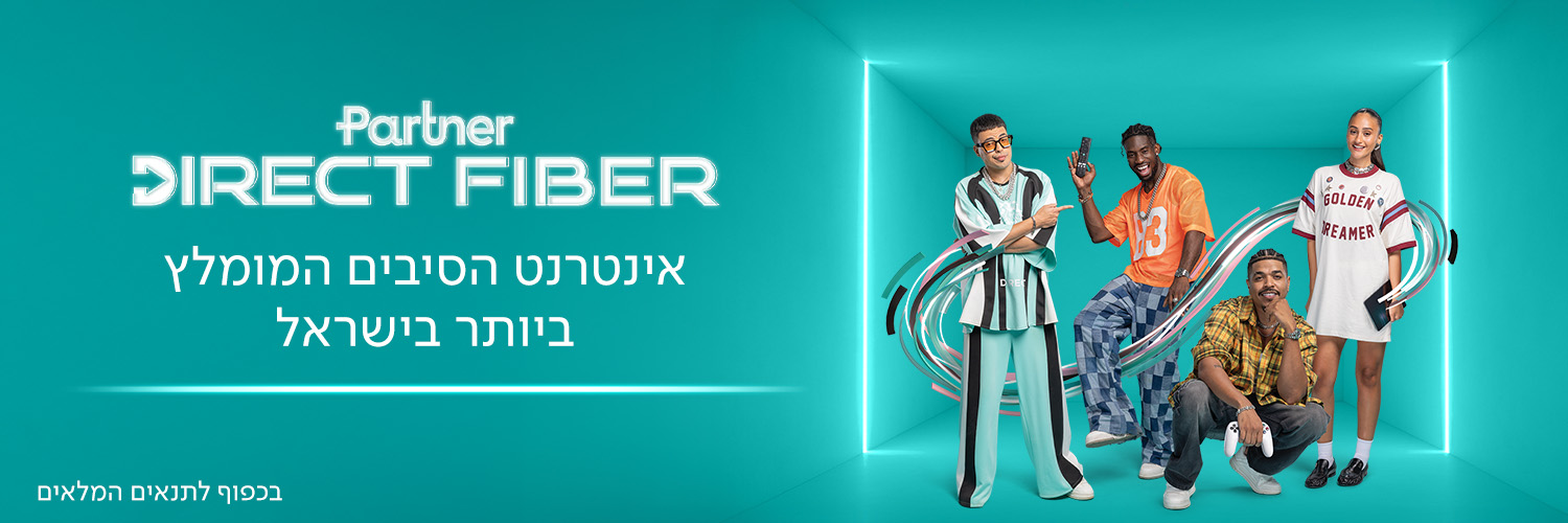 Partner פרטנר banner