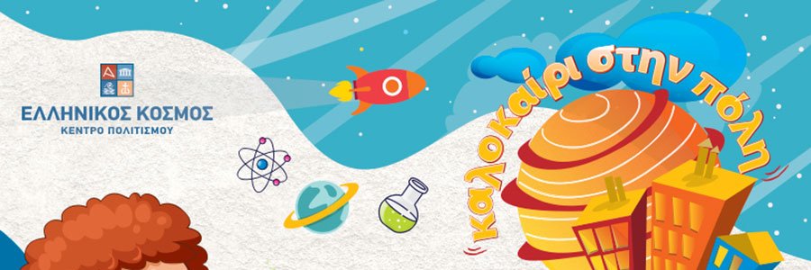 Hellenic_Cosmos's profile banner image