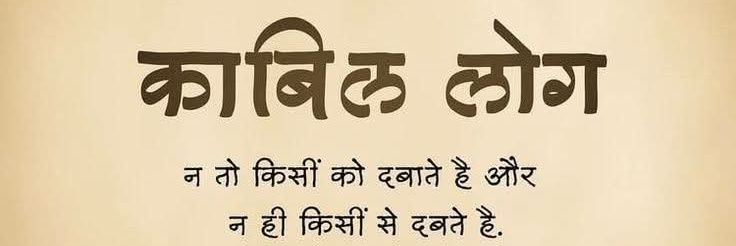 Harish Bajpai banner