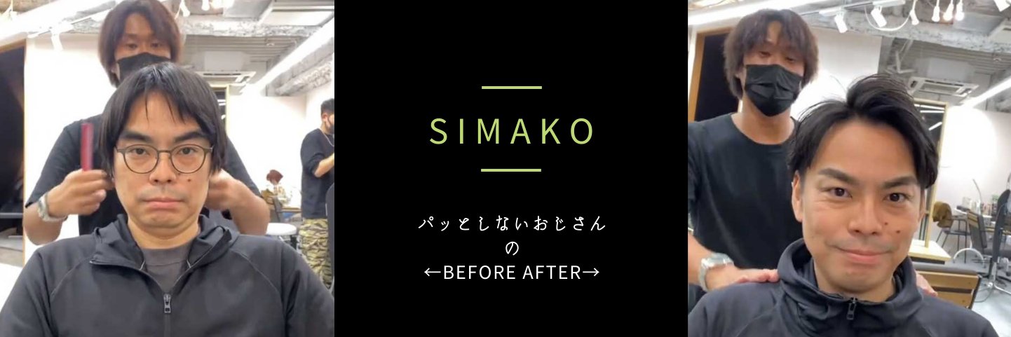 島袋孝一 « しまこ 𝕏 » banner