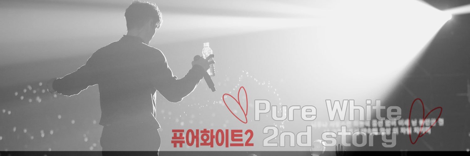 손호영 팬사이트 퓨어화이트2 banner
