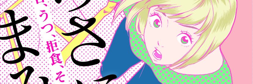 uchidax's profile banner image
