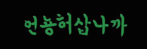 Mindooze Profile Banner