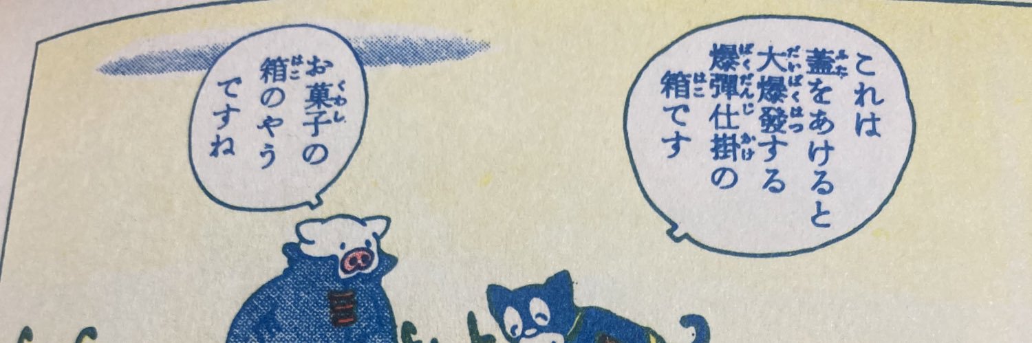 fujimarujinta's profile banner image