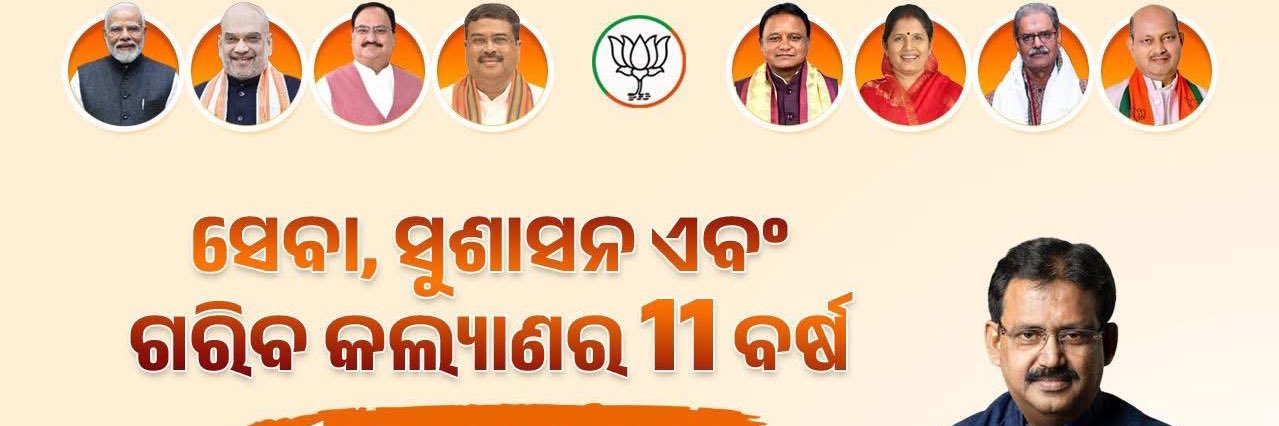 SudiptaRayBJP's profile banner image