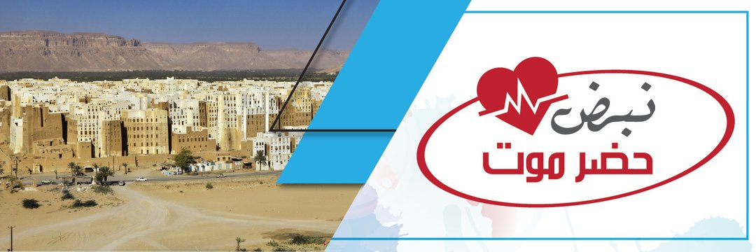 pulse_hadramou's profile banner image