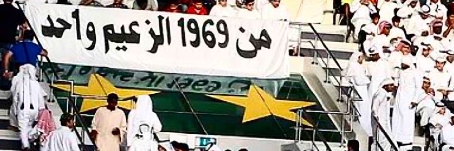 تميم التميمي 🇶🇦 banner