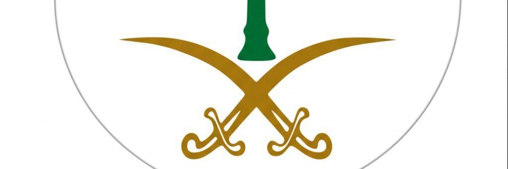 Ñ🇸🇦 banner