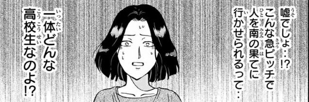 にいがたさくら@小話する人 banner