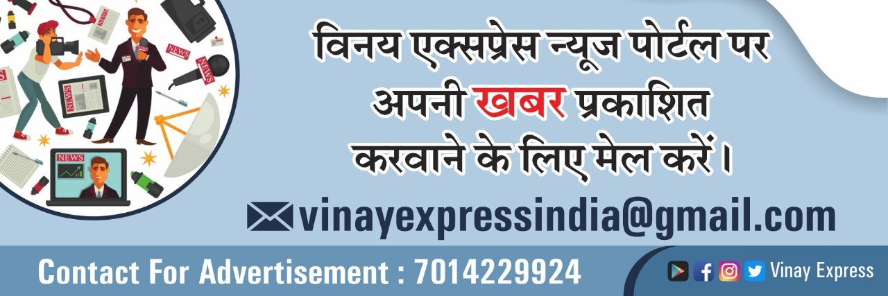VinayExpress banner