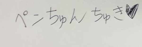 ペン🐧 banner