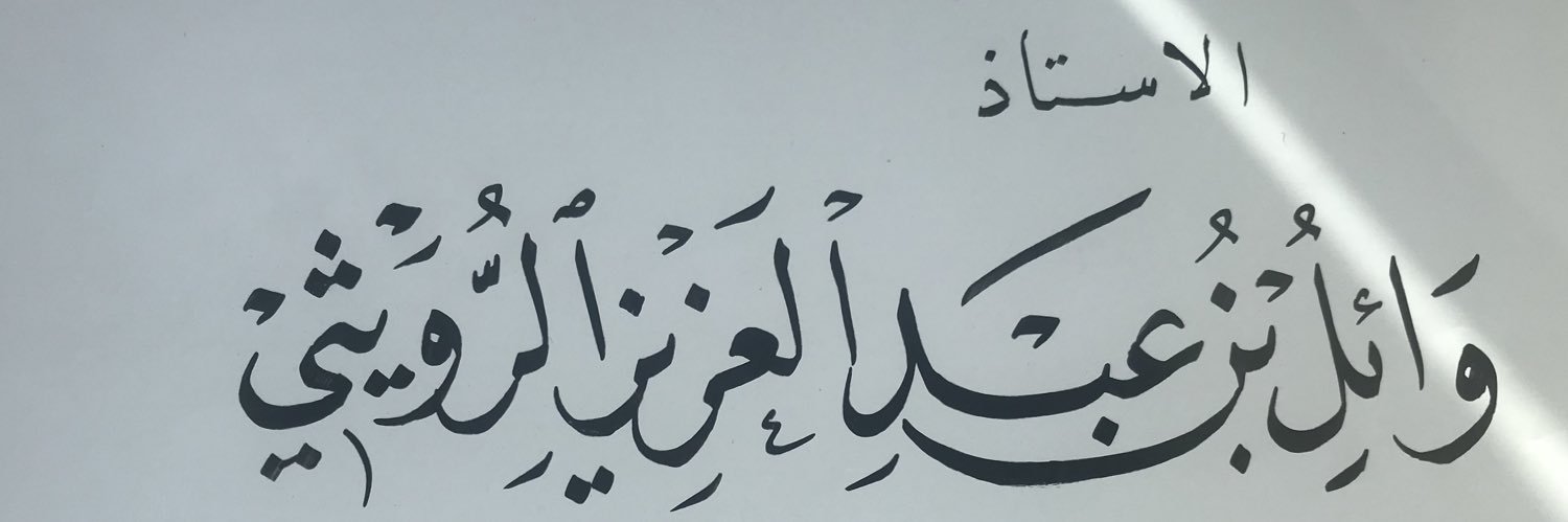 wamri23's profile banner image