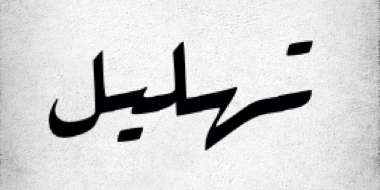 Thleeel's profile banner image