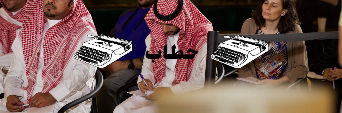 HatabMajed's profile banner image