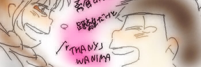 いーおん banner