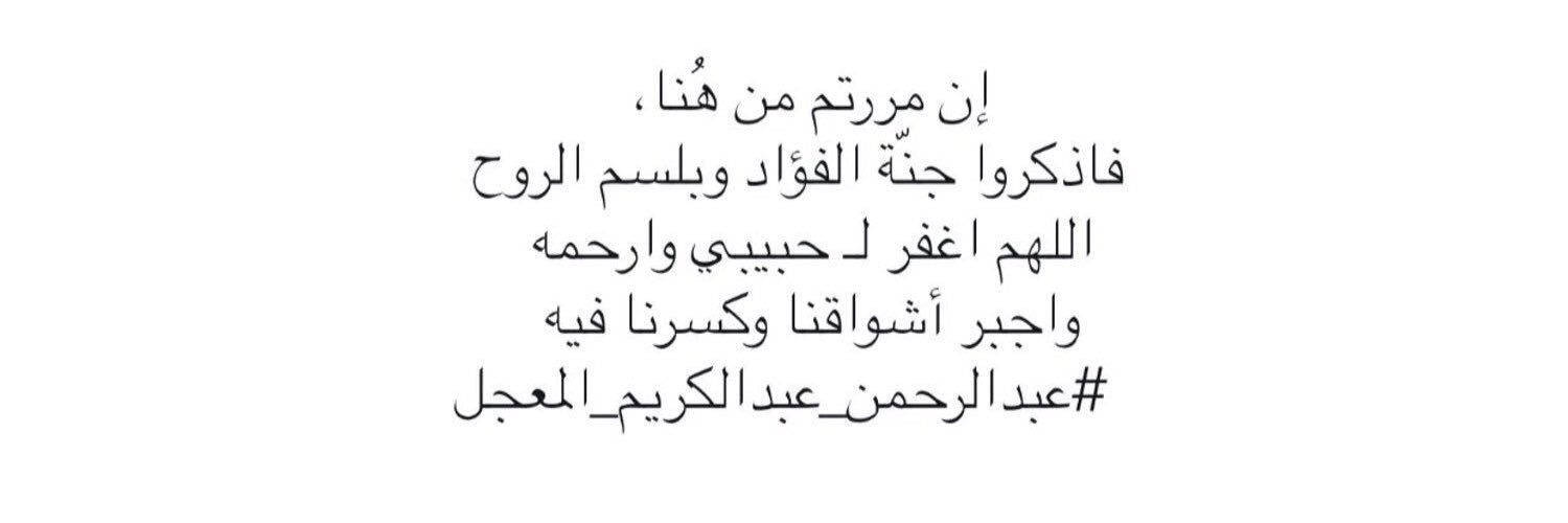 DrWafaAlmoajil's profile banner image