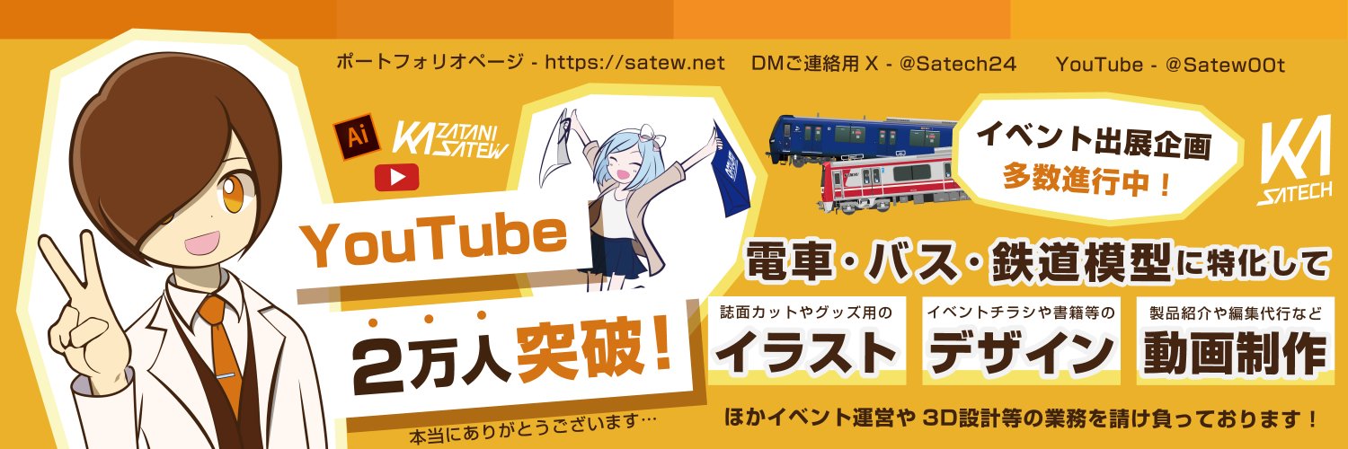 風谷さてう banner
