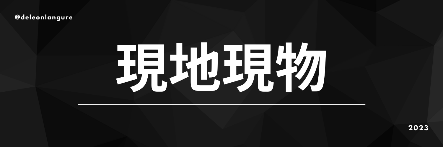 Deleonlangure's profile banner image