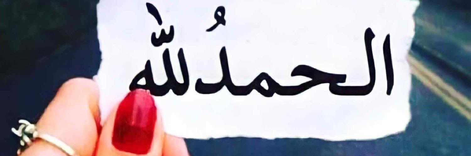 عہٰ۫شہٰٰٖﹻق இ banner