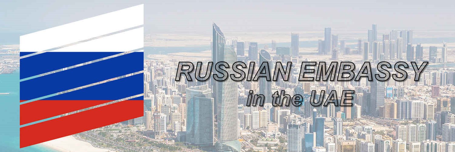 Russian Embassy, UAE banner