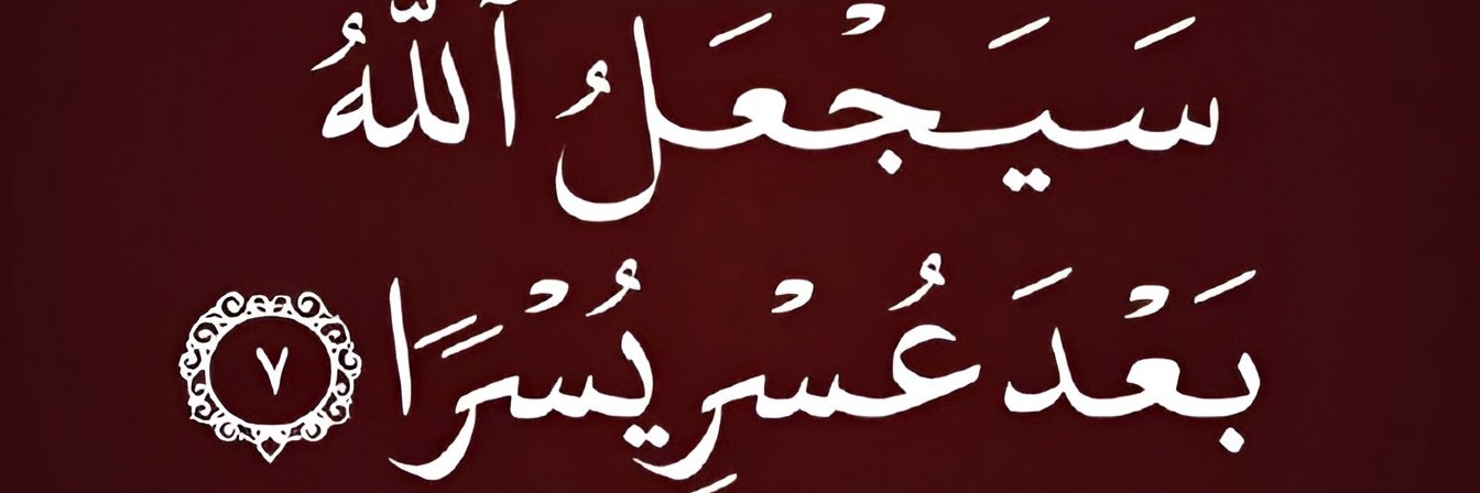 ابو الفضل □ banner