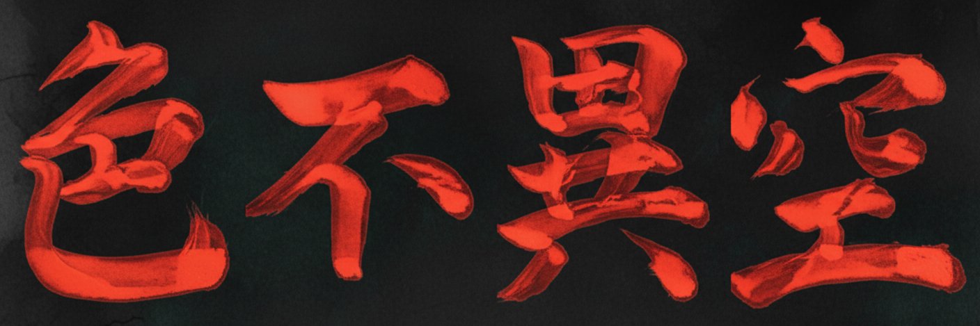 てっちゃん banner