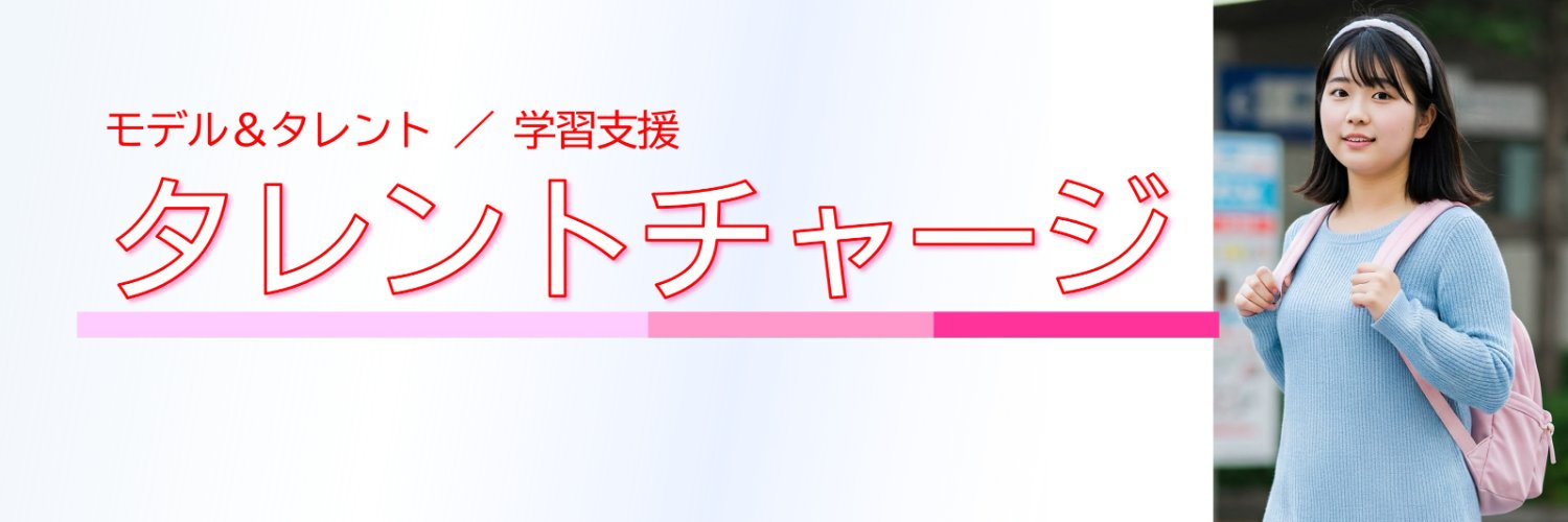 talent_charge's profile banner image