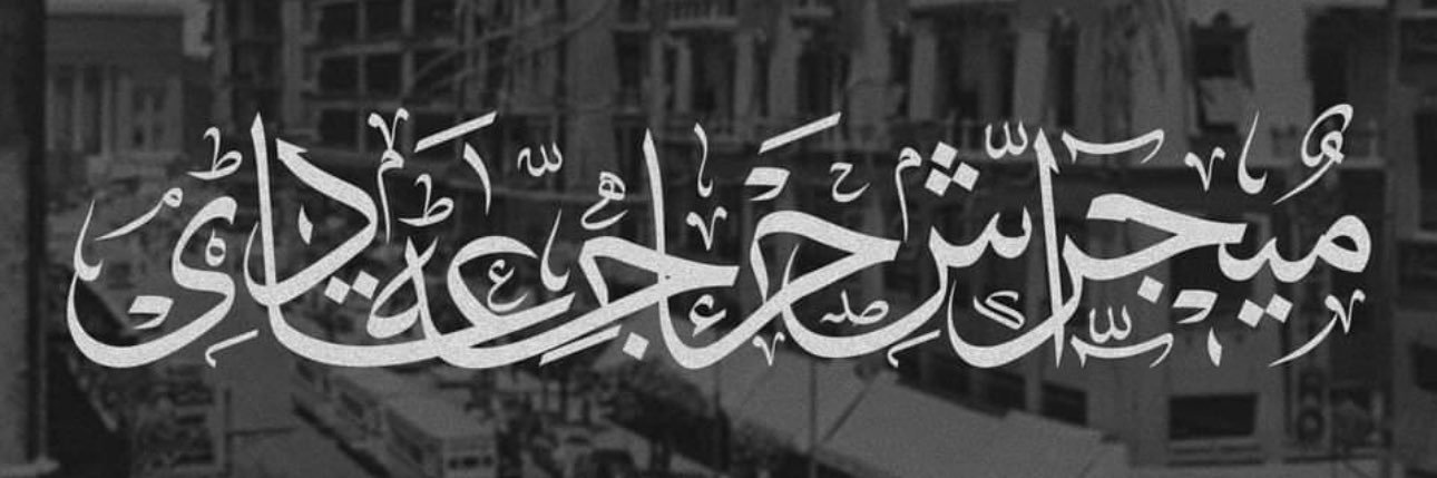 Buscopan83's profile banner image
