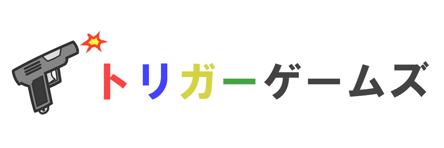 トリガーゲームズ banner