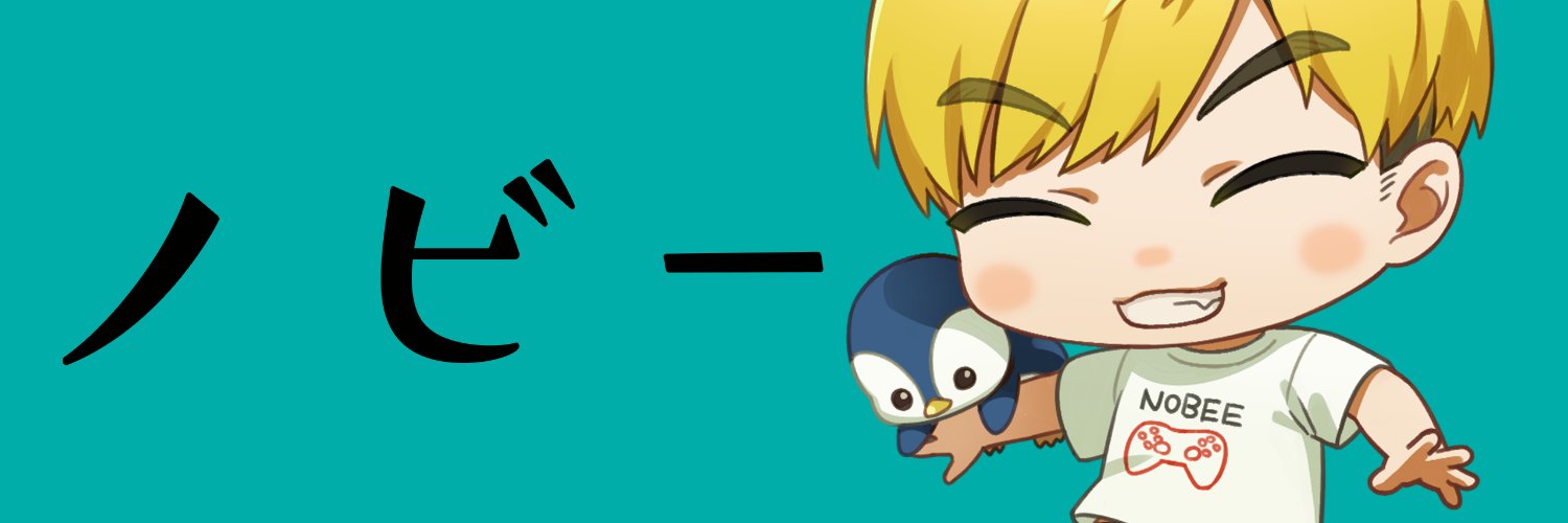 ノビー🐧🍖 banner