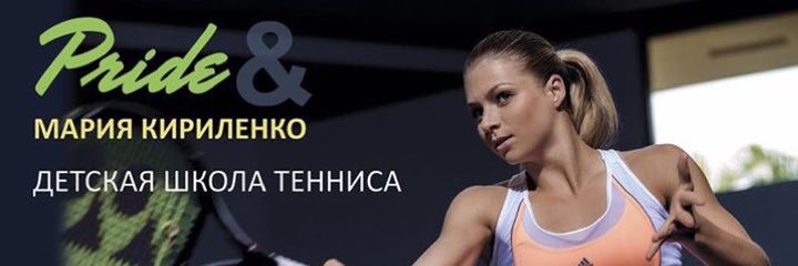 Maria Kirilenko banner