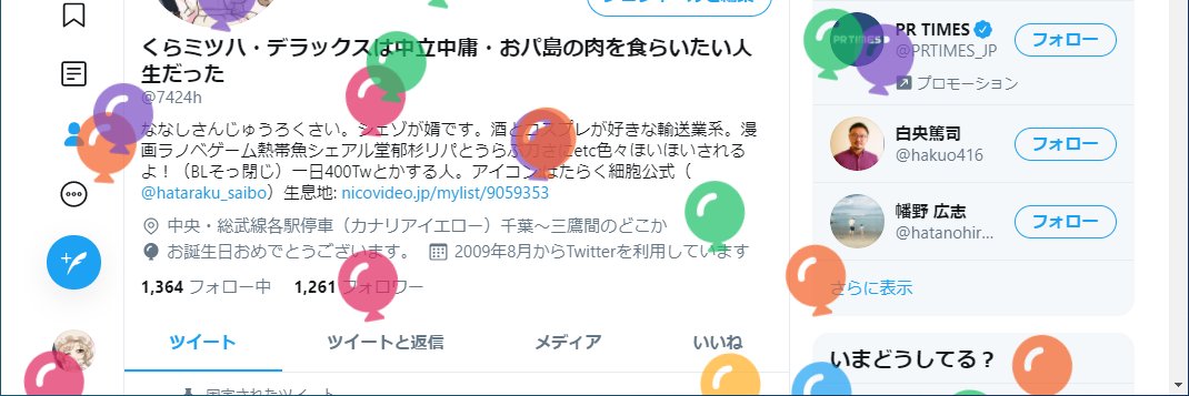 闇のくらミツハ・ねむけパワーをパンプアップ中 banner