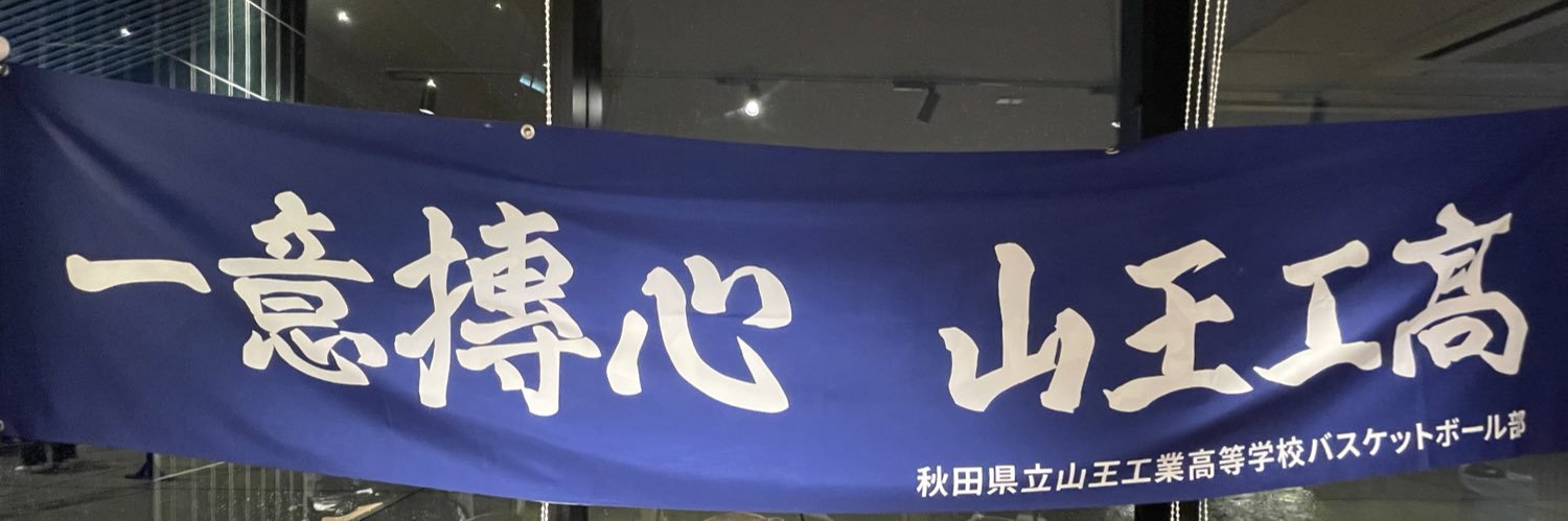 縦田 banner