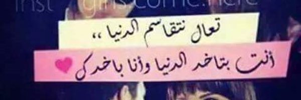 basma7898's profile banner image