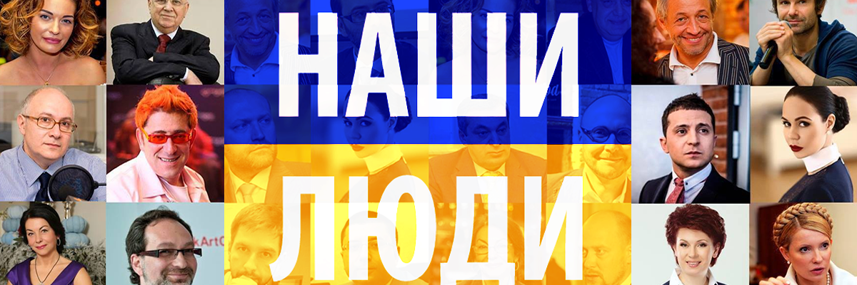 НАШИ ЛЮДИ (@union_people) / Posts / X