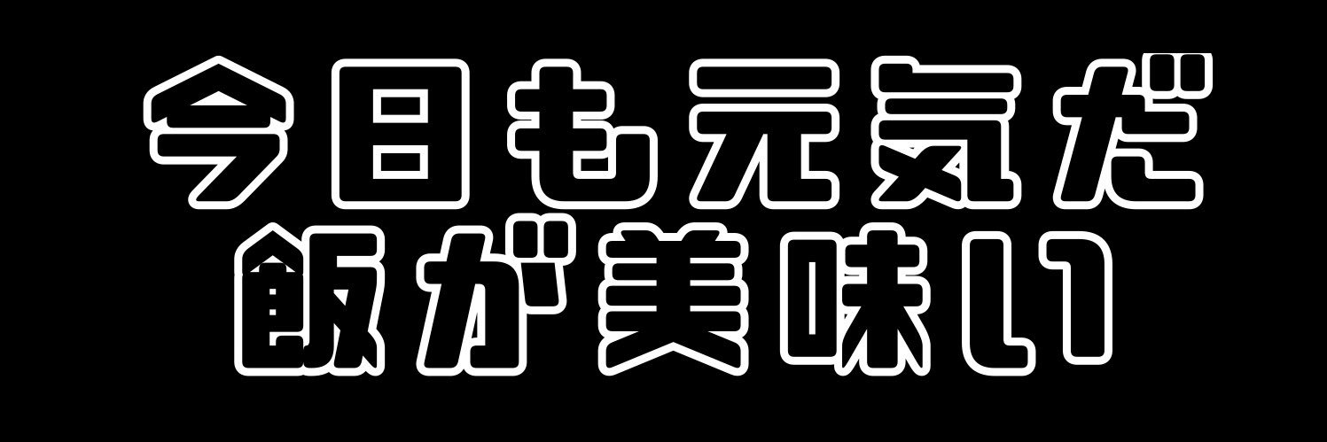 ゴリウータン@超会議2日目 banner