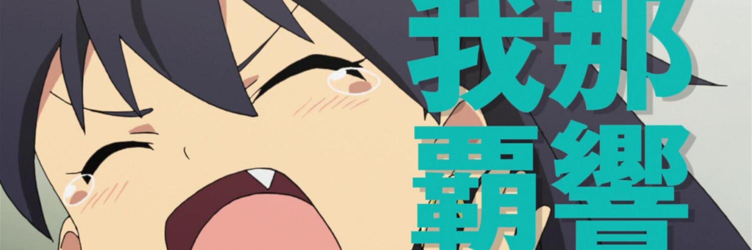ajeko banner