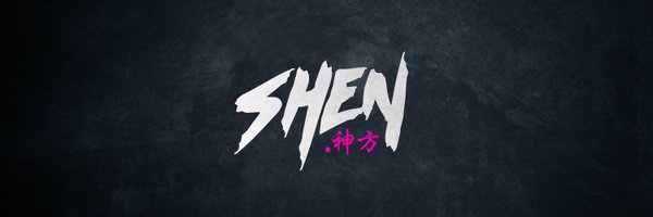 Shen神方 Profile Banner