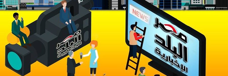 مصر البلد الاخبارية banner